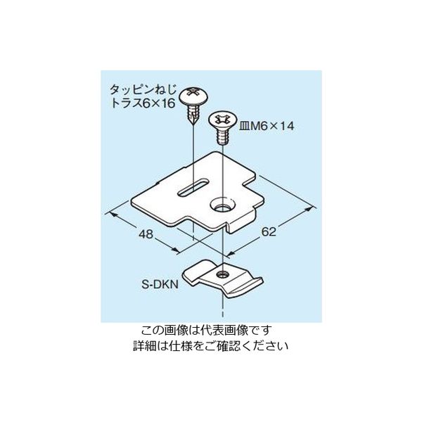 ネグロス電工 セパレーター支持金具 SDCDF1KN 1個（直送品） - アスクル