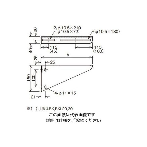 ネグロス電工 ブラケット 溶融亜鉛 ZBK40 1個（直送品） - アスクル