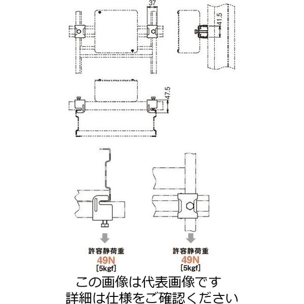 ネグロス電工 親桁部 ダクター固定金具 RDH1 1個（直送品