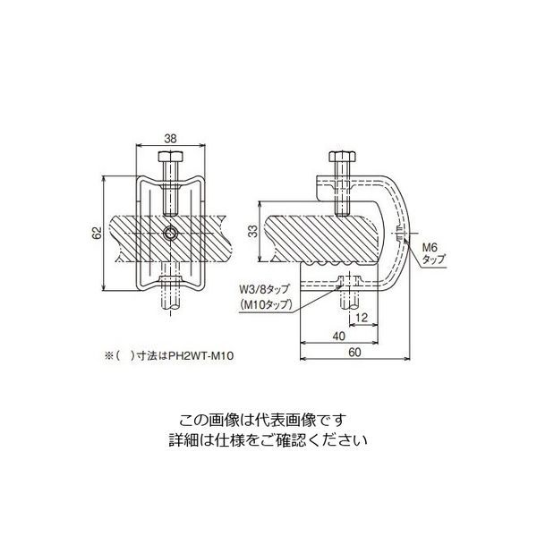 ネグロス電工 パイラック 吊り金具溶融亜鉛 ZPH2WTW3 1個（直送品