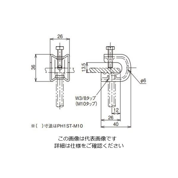ネグロス電工 パイラック 吊り金具 PH1STM10 1セット(10個)（直送品