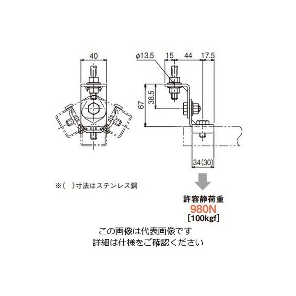 ネグロス電工 ダクター斜め支持金具 ステン SDHFW3 1個（直送品