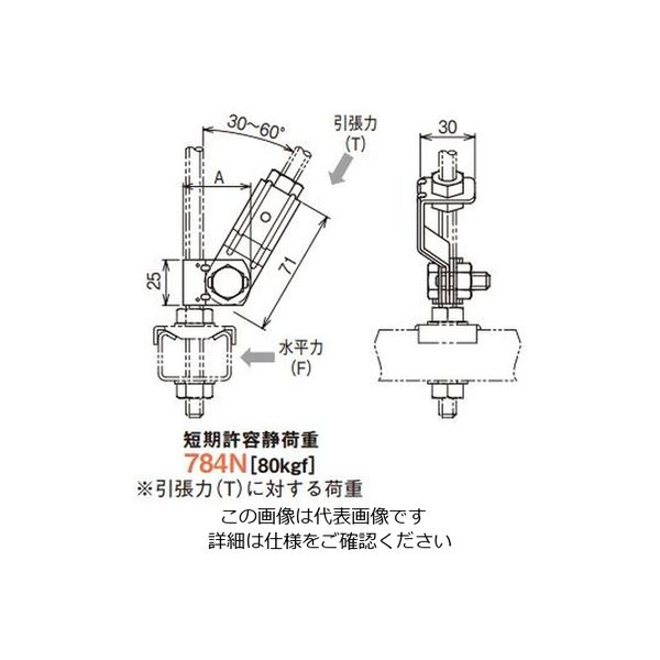 ネグロス電工 吊りボルト振止金具 溶融亜鉛 ZDYR1W4 1個（直送品