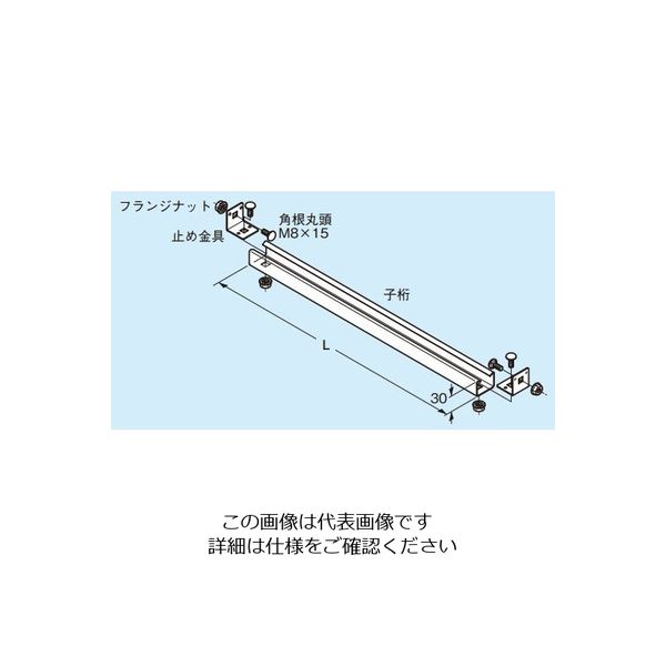 ネグロス電工 門形架台用中間支持材 SDGSC1M45K 1個（直送品） - アスクル