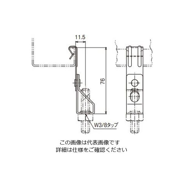 ネグロス電工 吊りボルト支持金具 J19TI 1個（直送品） - アスクル