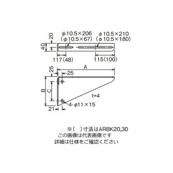 新発売 新商品 ネグロス電工 アスクル - 1箱(1個)(直送品) ARBKL20 ブラケット 電設用部品・資材