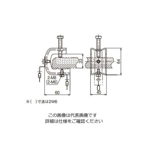ネグロス電工 パイラック チェーン支持金具 2W8 1袋(1個)（直送品