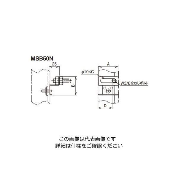 ネグロス電工 ボックス支持ボルト取付金具 MSB50N 1個（直送品） - アスクル