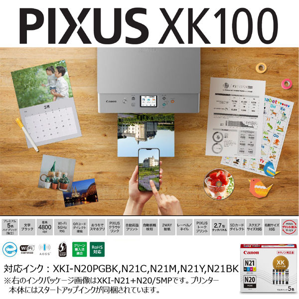 キヤノン インクジェット複合機 XK100 PIXUSXK100 1台 - アスクル