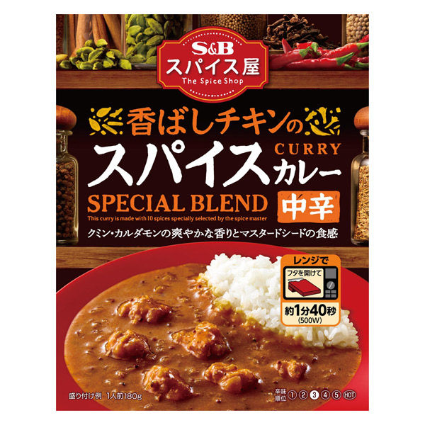 エスビー食品 スパイス屋 香ばしチキンのスパイスカレー 中辛 180g 1セット（6箱） レンジ対応 レトルト