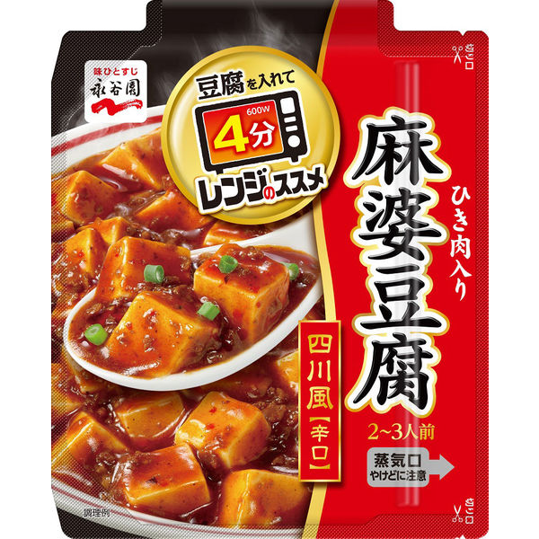 ☆ カルディ 黒麻婆豆腐の素 (３袋) - 調味料・料理の素・油