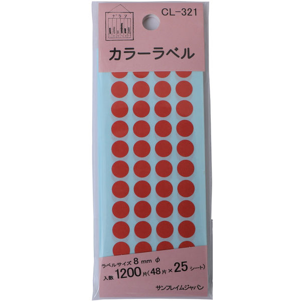サンフレイムジャパン カラーラベル 赤 8mm 1200片 500-2070 1セット