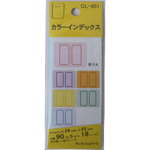 サンフレイムジャパン カラーインデックス 29×22mm 90片 500