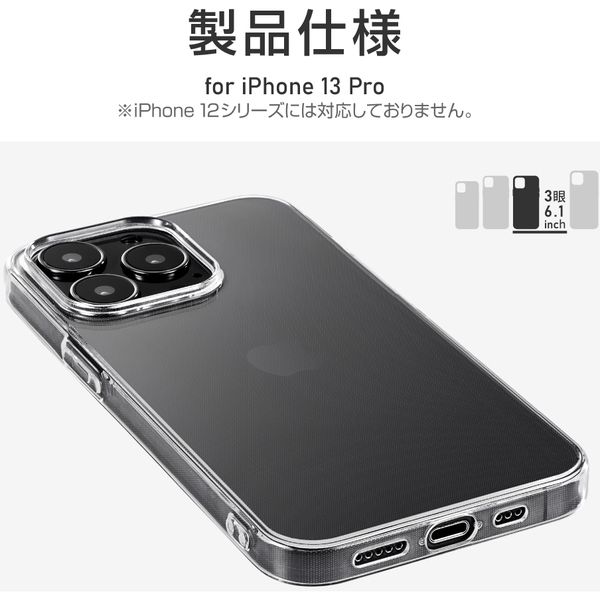 【新品】純正 iPhone 13 Pro クリアケース② 開封品・未使用 純正 iPhone13 Pro クリアケース MagSafe対応