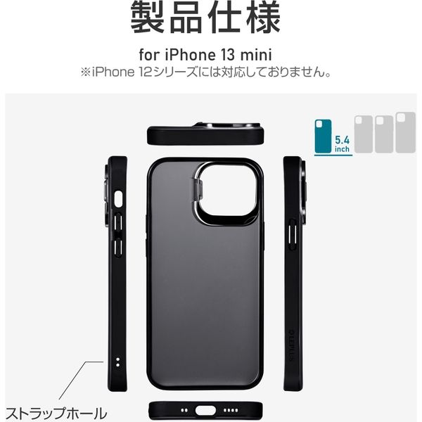 MSソリューションズ iPhone 13 mini スタンド付耐衝撃ケースフロスト