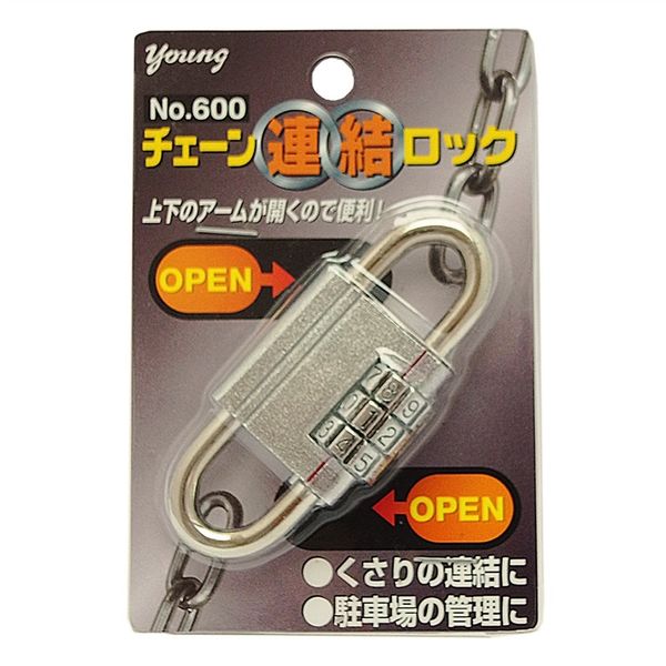 ヤング 文字合せ錠チェーン連結ロック NO600 32MM No.600 1セット(2個)（直送品） - アスクル