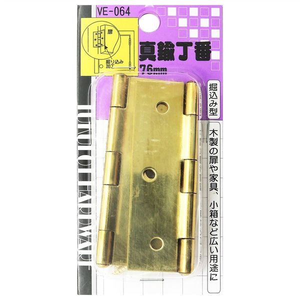 和気産業 真鍮丁番 76mm VE-064 1セット(4枚:2枚×2個)（直送品 