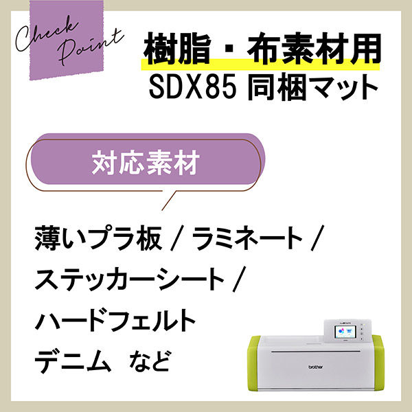 カッティングマシン スペシャルパッド 12 インチ しょっぱくっ 測定グリッド交換用 透明 PP 素材 粘着