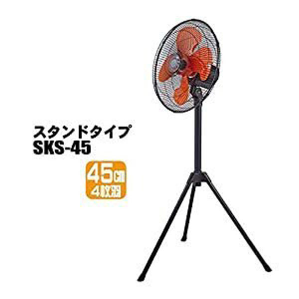 シンセイ スタンド型工場扇 45cm羽 4573459627495 1台（直送品 