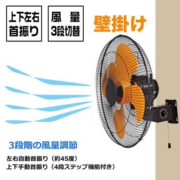 広電(KODEN) 工業扇 工場扇 壁掛け型 45cm アルミ羽根 首振り 3段階
