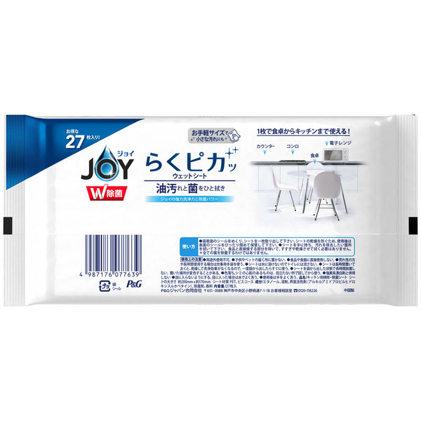 ジョイ W除菌 キッチン・食卓用 らくピカッ ウェットシート 1個（27枚入） P＆G