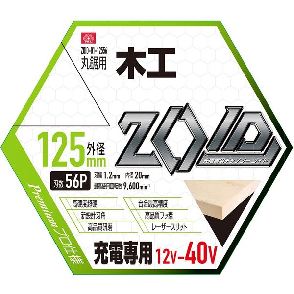 藤原産業 SK11 ZOIDチップソー 木工用 ZOIDー01ー12556 ZOID-01-12556