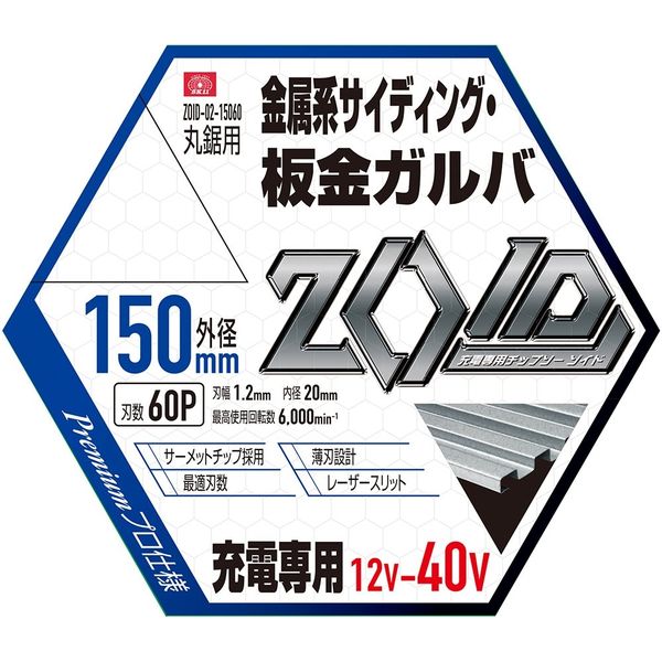 藤原産業 SK11 ZOIDチップソー 金属サイディング・板金ガルバ用 ZOIDー02ー15060 ZOID-02-15060 1枚（直送品） -  アスクル