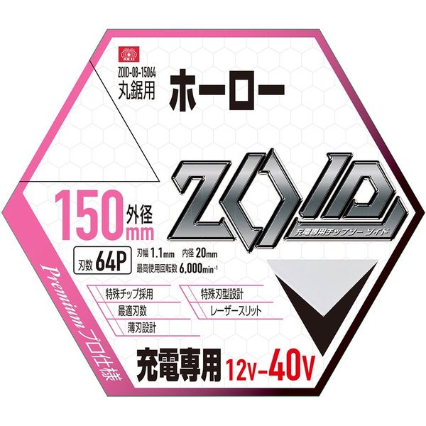 【SK11】ZOID-08-15064 ZOIDチップソー ホーロー