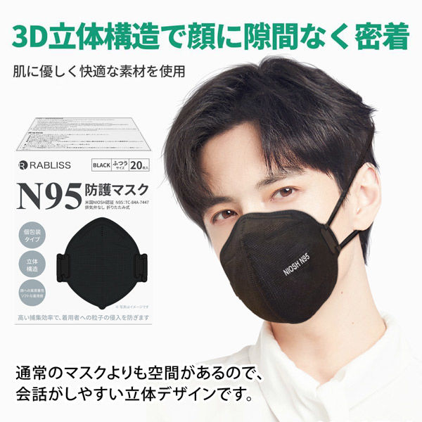 N95防護マスク ブラック 40枚(2箱セット) 小林薬品 高機能・4層構造 高 