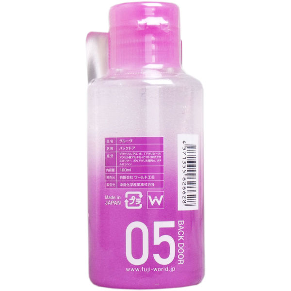 ワールド工芸 ペペ ローション グルーヴ バックドア05 160mL 1個(160ml