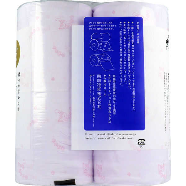 四国特紙 トイレットペーパー ラベンダーの香り ダブル 30m×4ロール　1袋(4ロール入)×24セット（直送品）