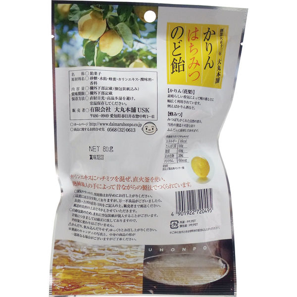 かりんはちみつのど飴 80g 1袋(80g入)×20セット 大丸本舗（直送品