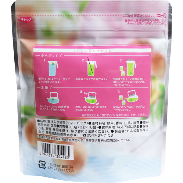 カネ松製茶 白桃入り水出し煎茶 水出しティーバッグ 3g×10包入 1セット(1パック(3g×10包入)×10)（直送品） - アスクル