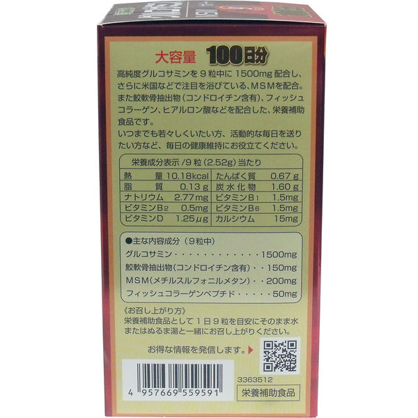 マルマン グルコサミン 900粒 100日分入 1袋(900粒入)（直送品