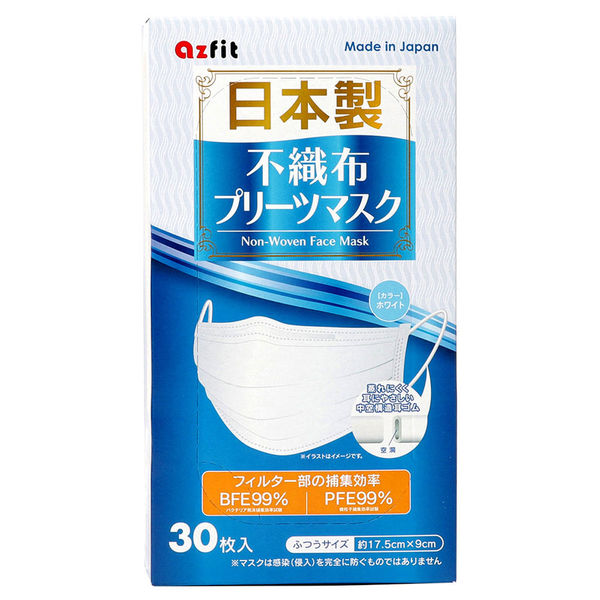 アズフィット 日本製不織布プリーツマスク ふつうサイズ 30枚入 1箱(30