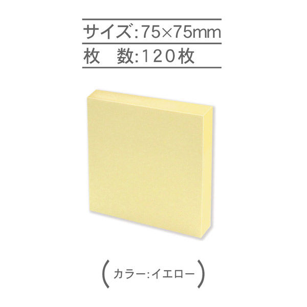 レモン メモふせん 75×75mm×10パック イエロー 750003x10SET 1箱