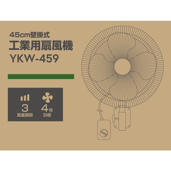 【新品未使用】YAMAZEN 山善 45cm 壁掛式 工業用扇風機 工場扇 楽天市場】工場扇 羽根径45cm 壁掛式 壁掛け式 工場扇風機 大型