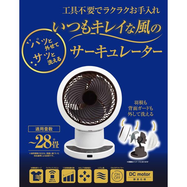 YAMAZEN 18cm DCサーキュレーター 上下・左右首振り お手入れ簡単 全分解仕様 YAR-PDW181（W） 1台