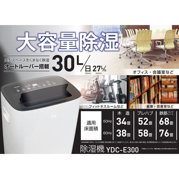 YAMAZEN 衣類乾燥除湿機 コンプレッサー式 除湿量30L YDC-E300（W） 1 