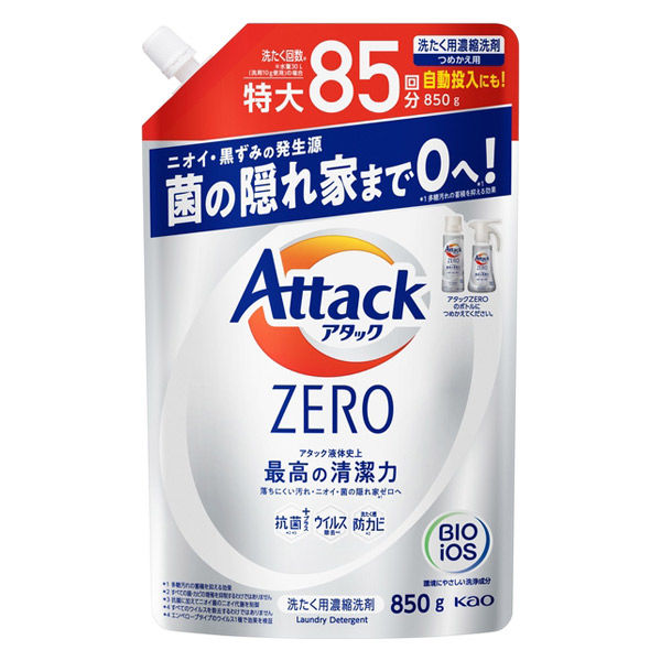チロル様　大容量セット　アタックゼロ　アタックZERO   850g   15袋 アタックZERO セット | 花王公式通販 【My Kao Mall】