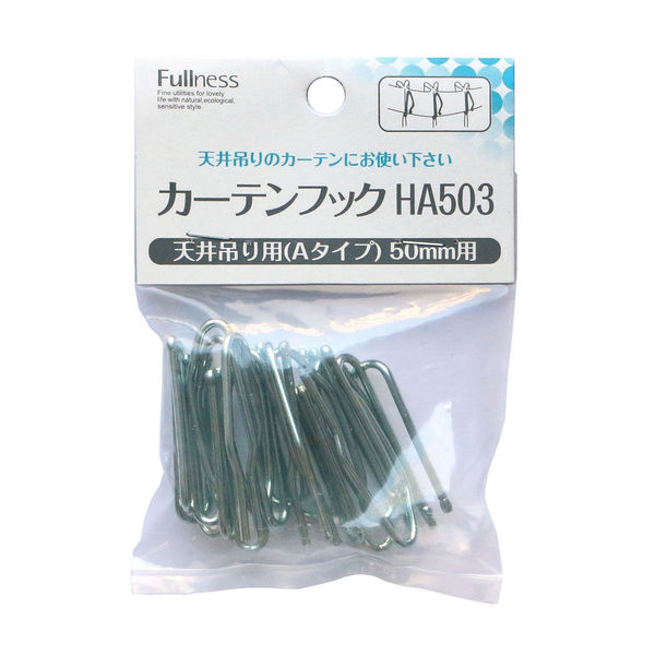 サクセス フルネス カーテンフック ハイフック HA503 吊り天井用 50mm