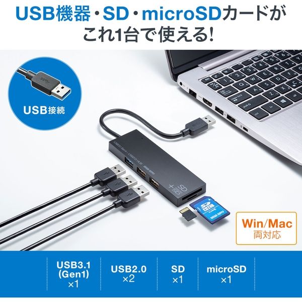 サンワサプライ USB3.1+2.0コンボハブ　カードリーダー付き USB-3HC316BKN 1個