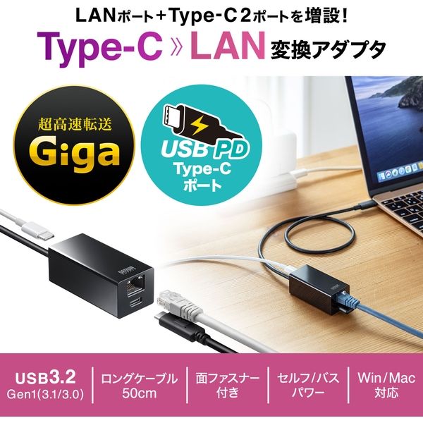 サンワサプライ USB-3TCH32BK USB Type-Cハブ付き ギガビットLANアダプタ