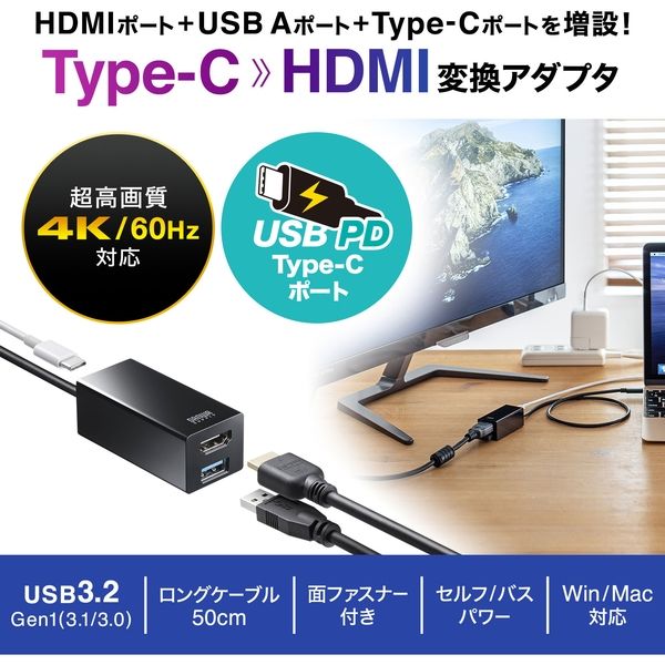 サンワサプライ USB Type-Cハブ付き HDMI変換アダプタ USB-3TCH35BK 1