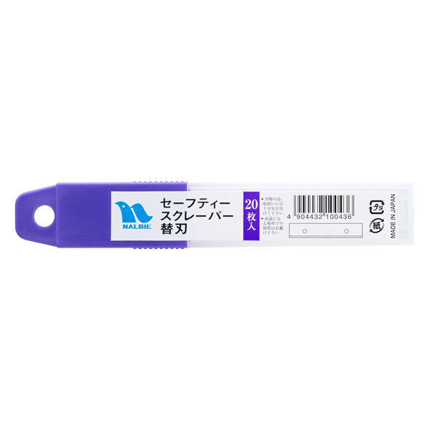 ナルビー セーフティスクレーパー替刃（20枚入り） AGH-002 1箱