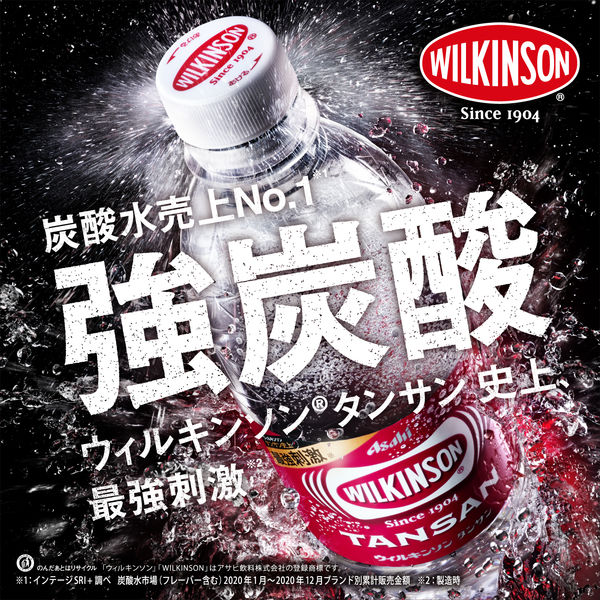アサヒ飲料 ウィルキンソン タンサン ラベルレスボトル 500ml 1箱（24本入） - アスクル