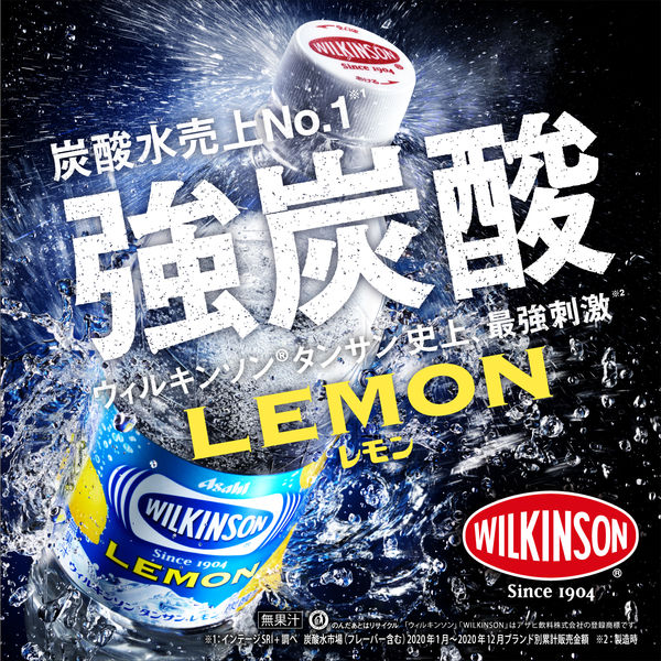 アサヒ飲料 ウィルキンソン タンサン レモン ラベルレスボトル 500ml 1セット（48本） - アスクル