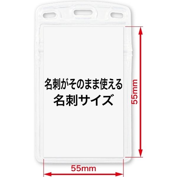 オープン工業 名札用ケース タテ名刺 ＪＡＮ付 NX-110 1セット（30枚 