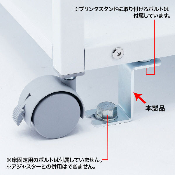 サンワサプライ 床固定金具 LPS-QL2 - オフィス収納