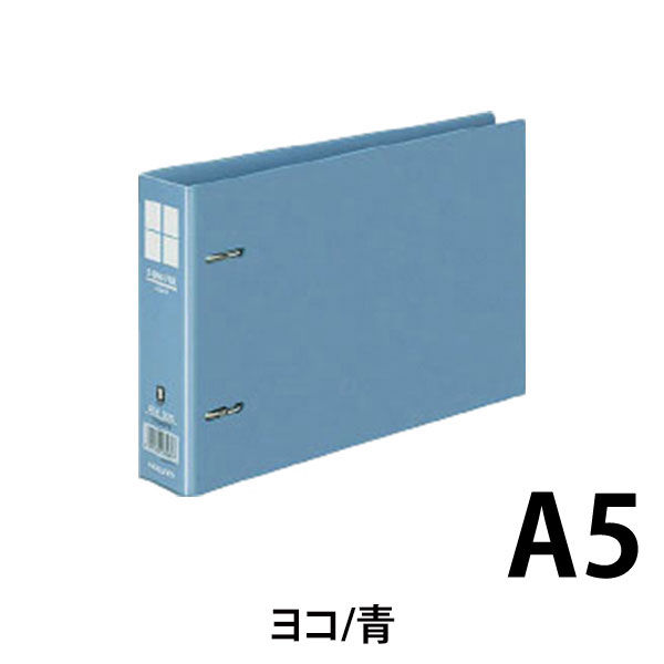 コクヨ DリングファイルB4 E 横2穴 青 サピックス 7個＋リヒトラビ 1個